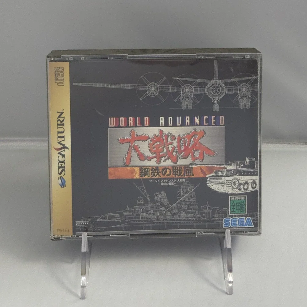 World Advanced Daisenryaku Iron Typhoon - Saturn - JPN CIB - Tested - US Seller
